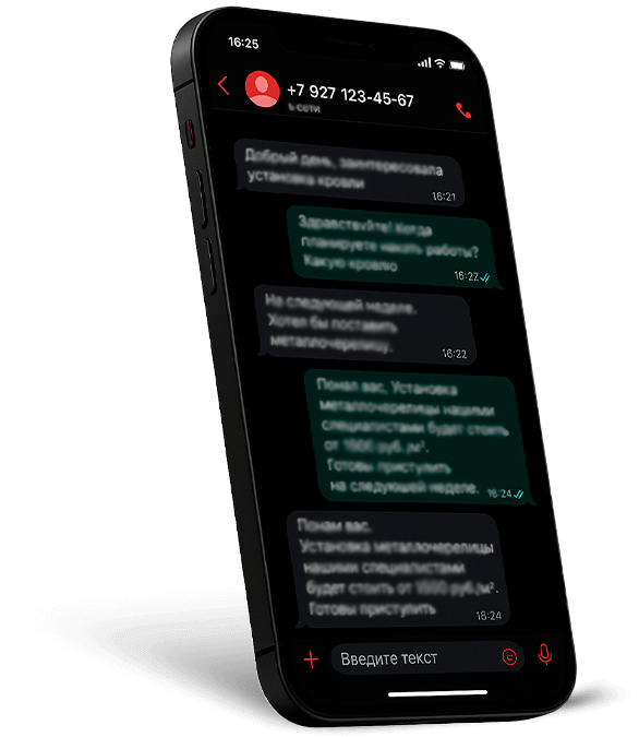«СваиРус» всегда на связи